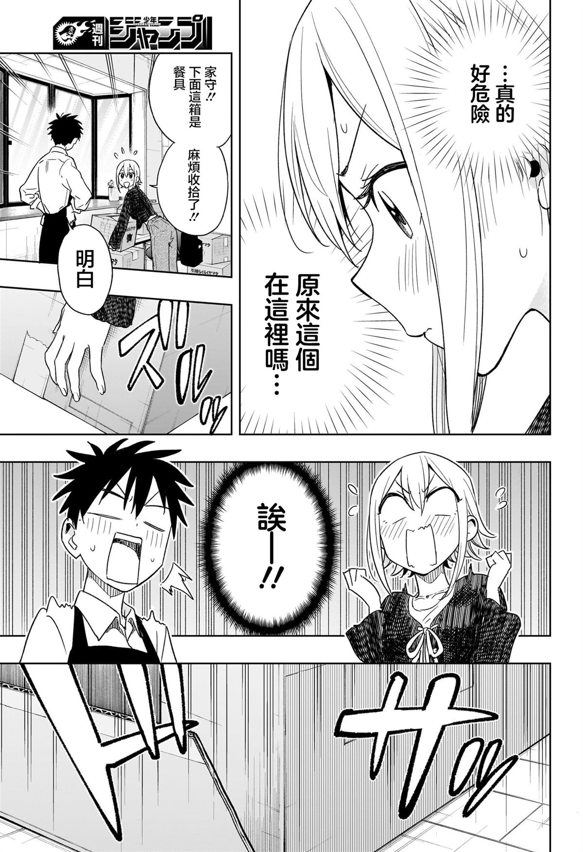 第17话8