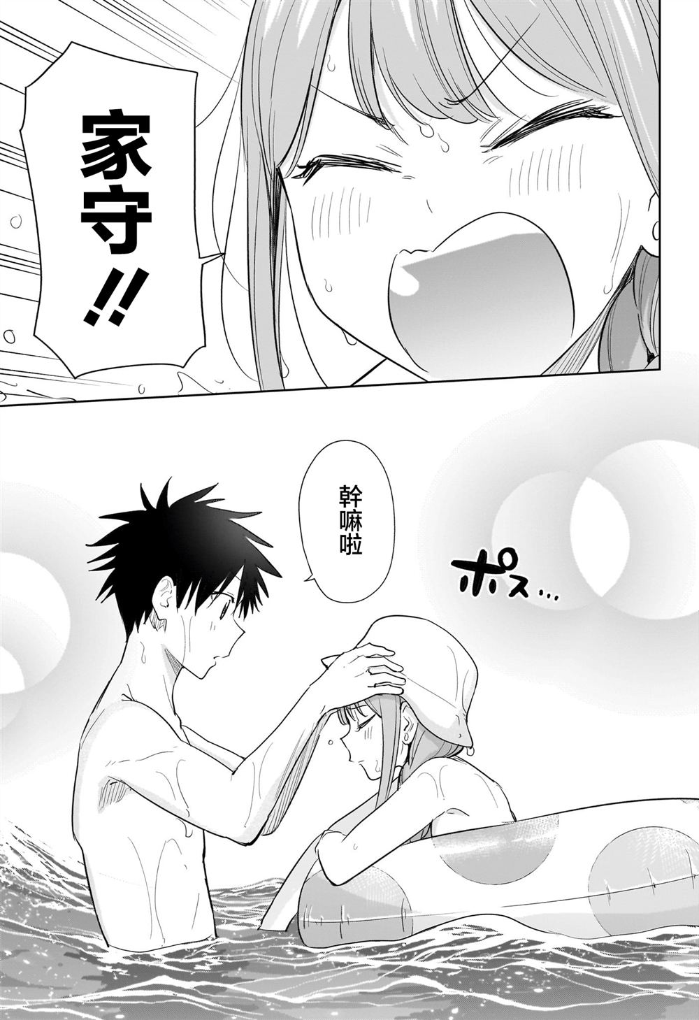 第33话16