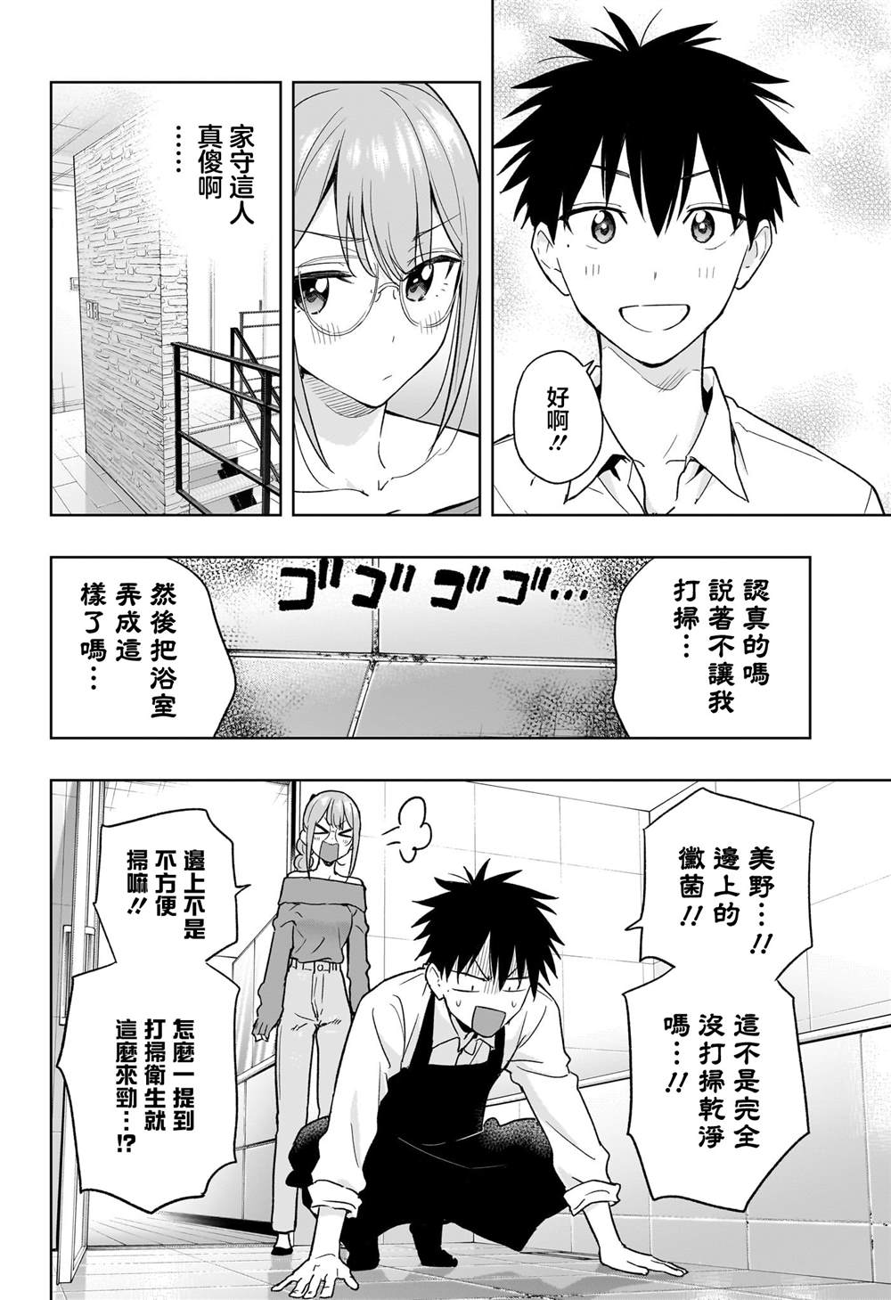 第24话9