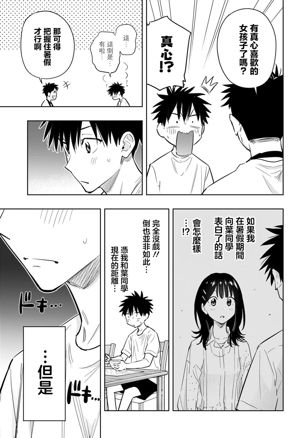 第32话10