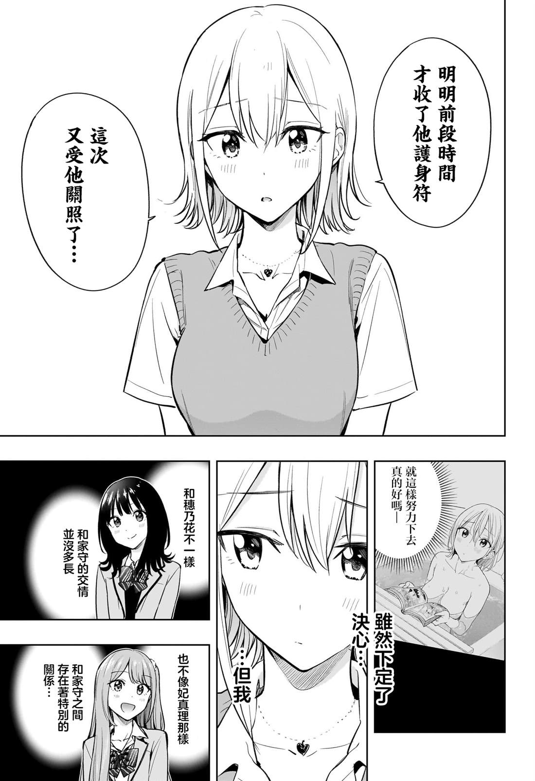 第26话8