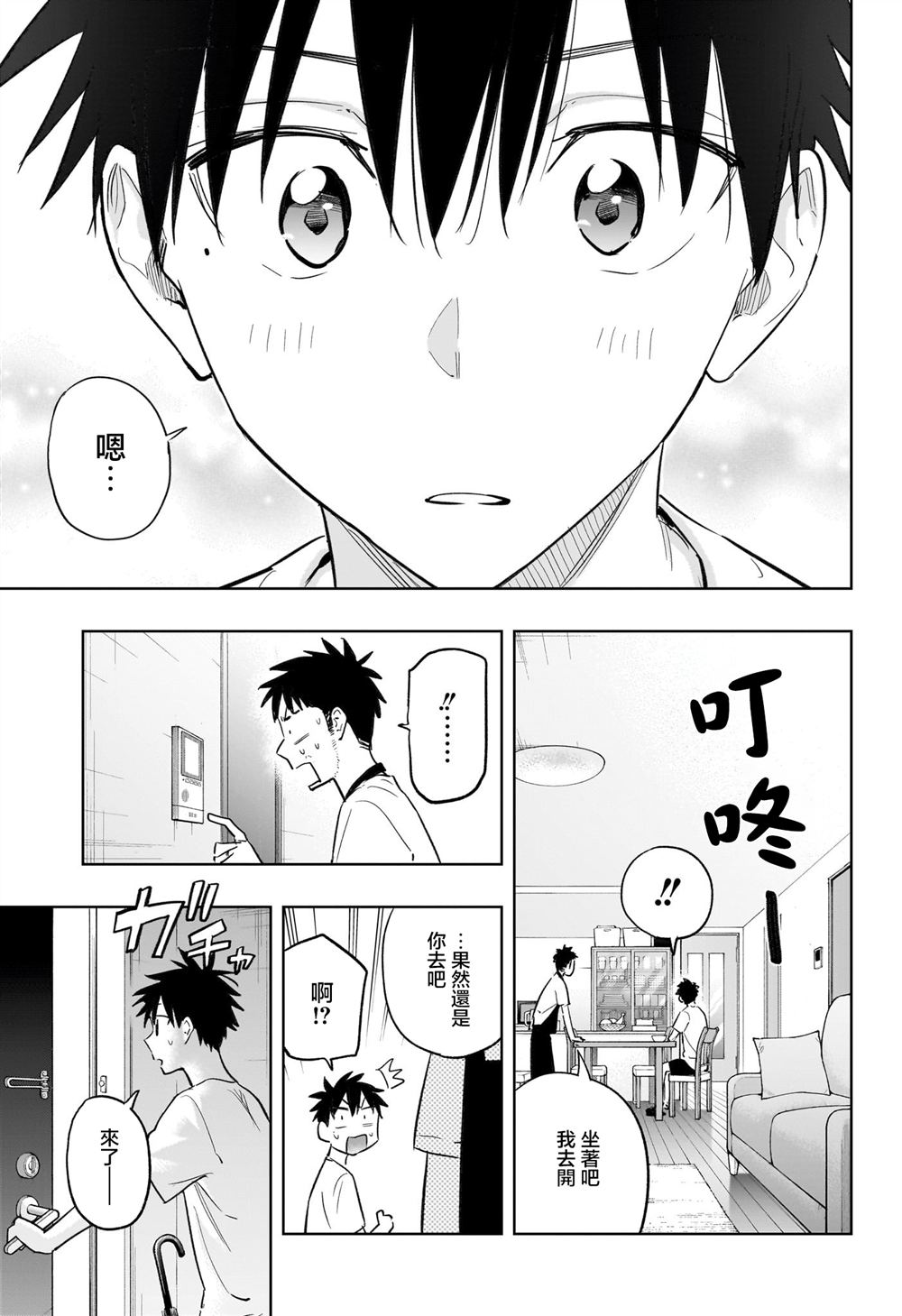 第32话14