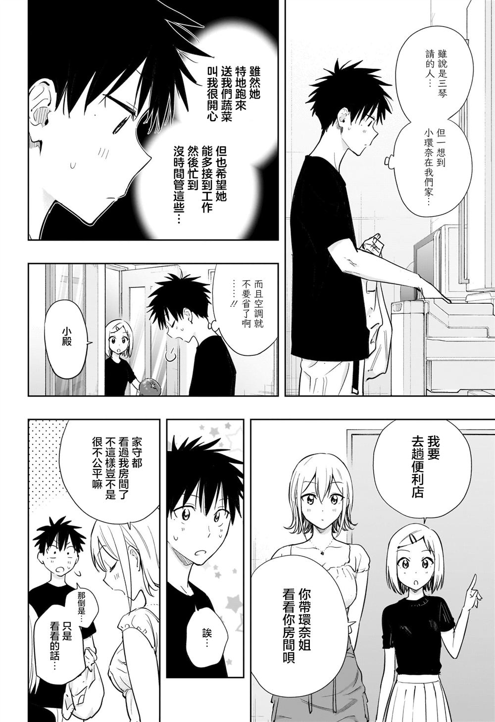 第35话9