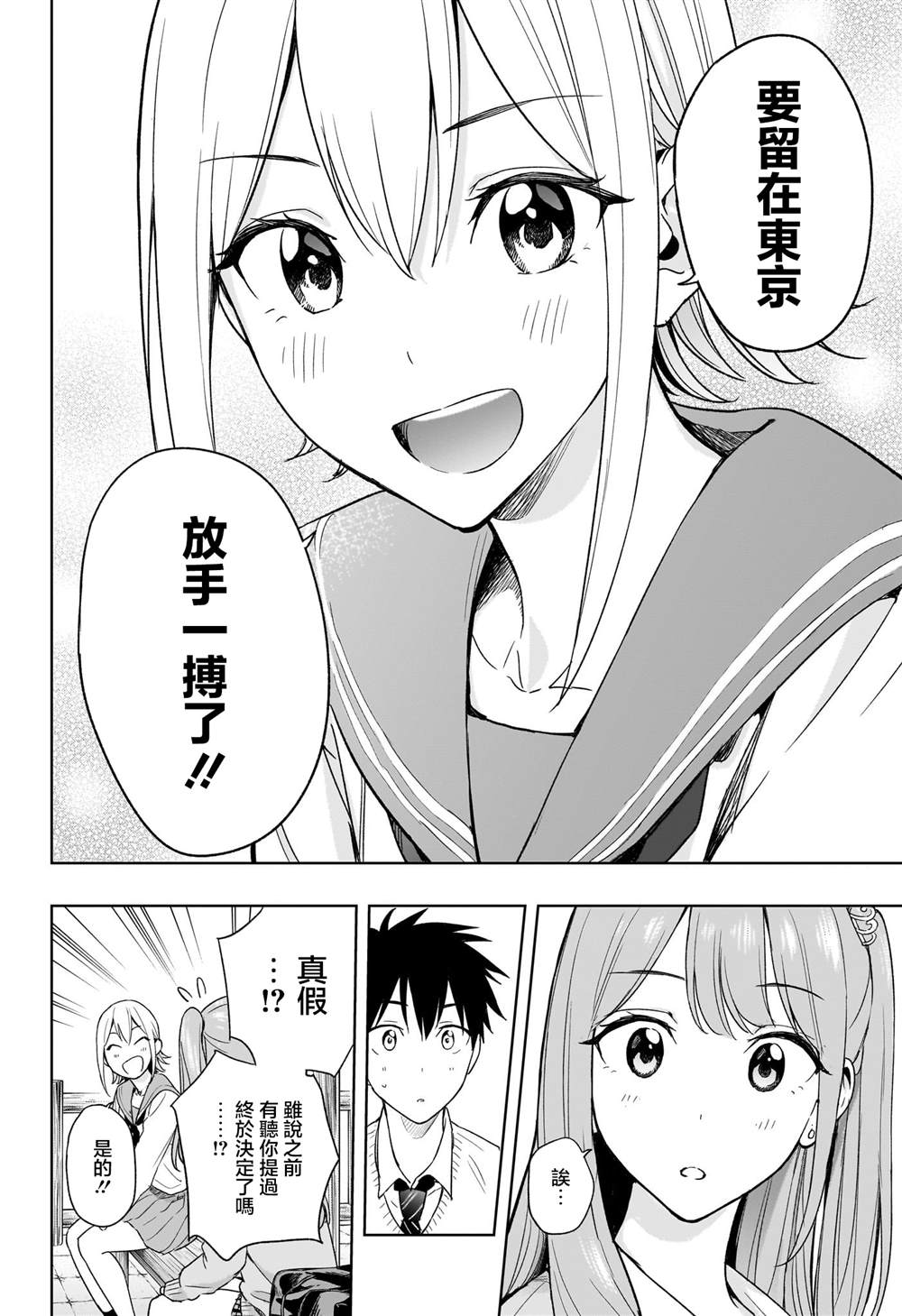 第15话17