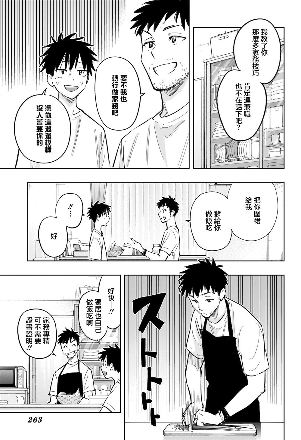 第32话8