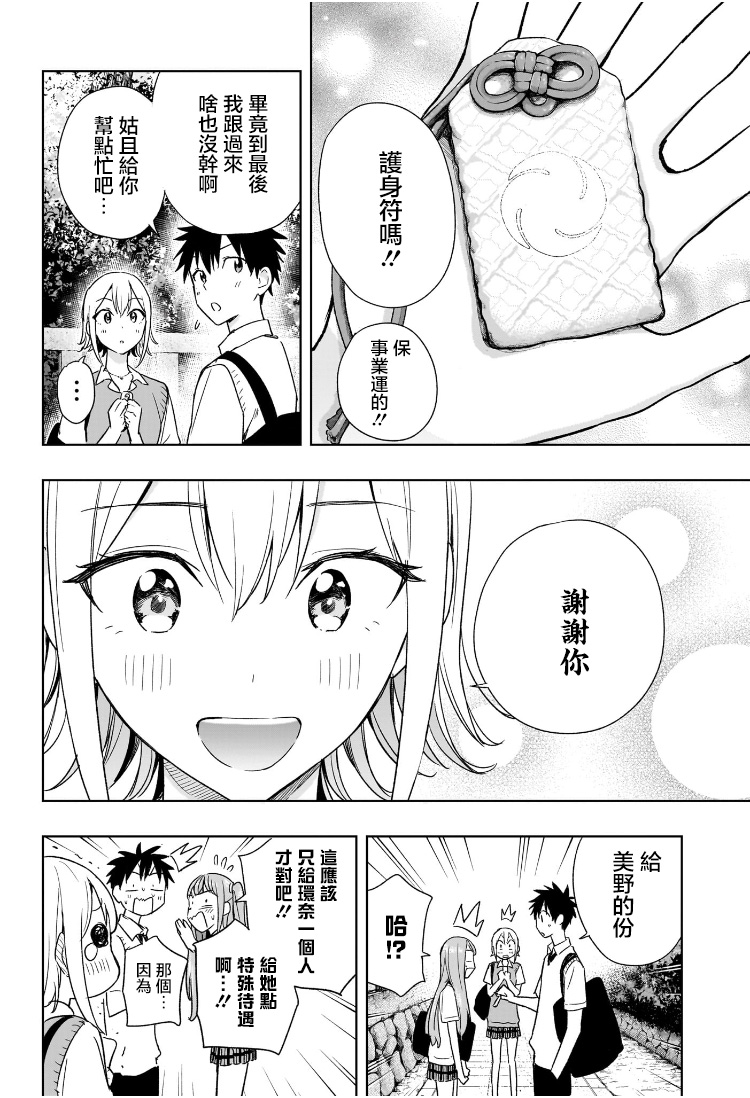 第25话17