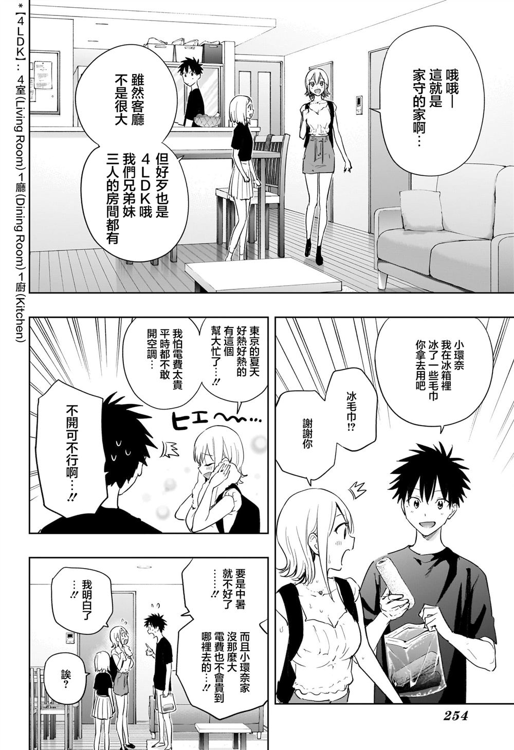 第35话3