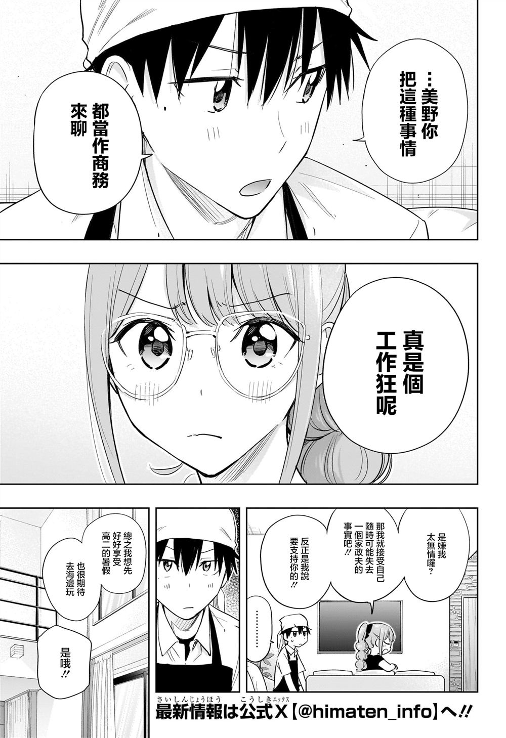 第33话4