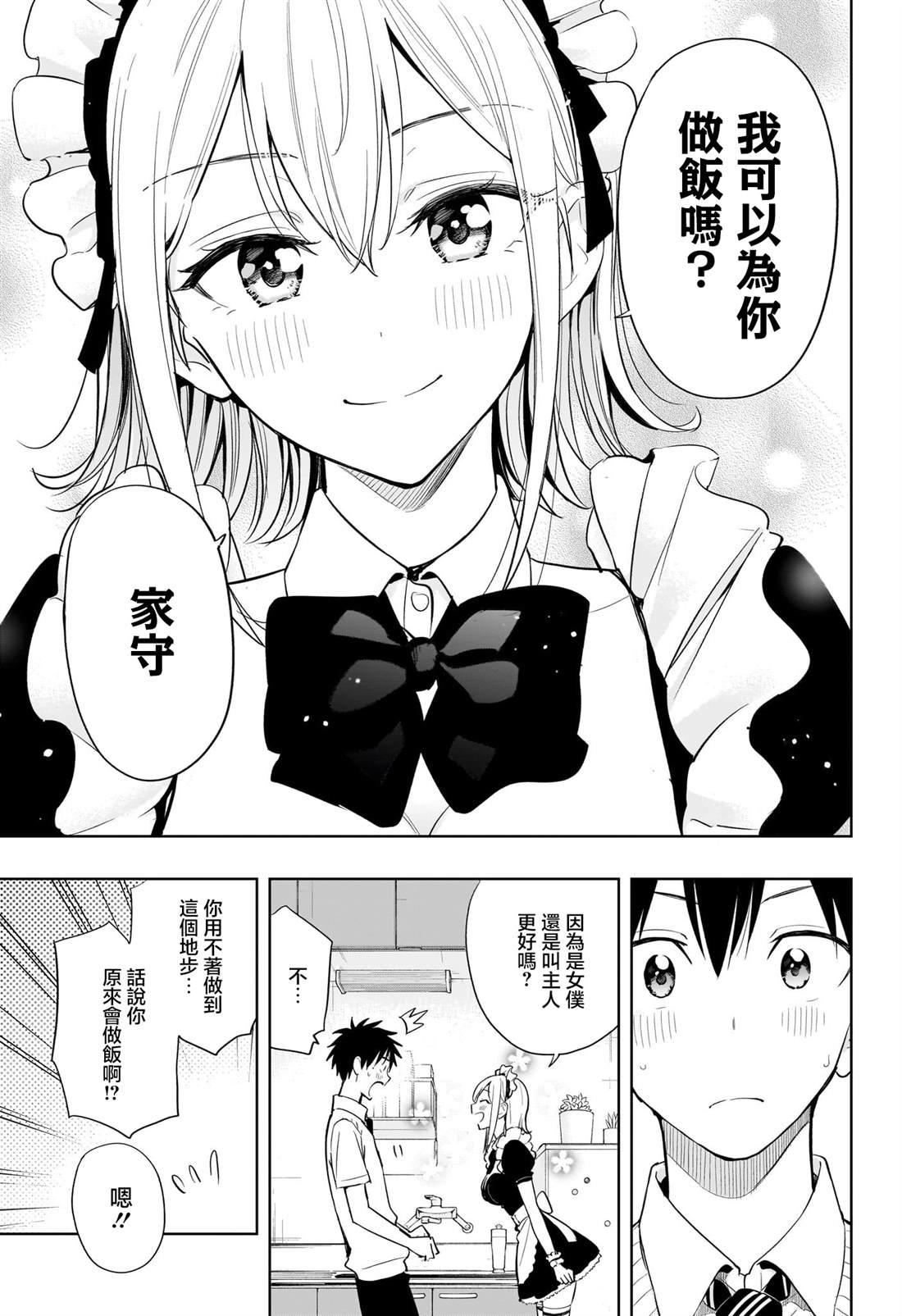 第26话12
