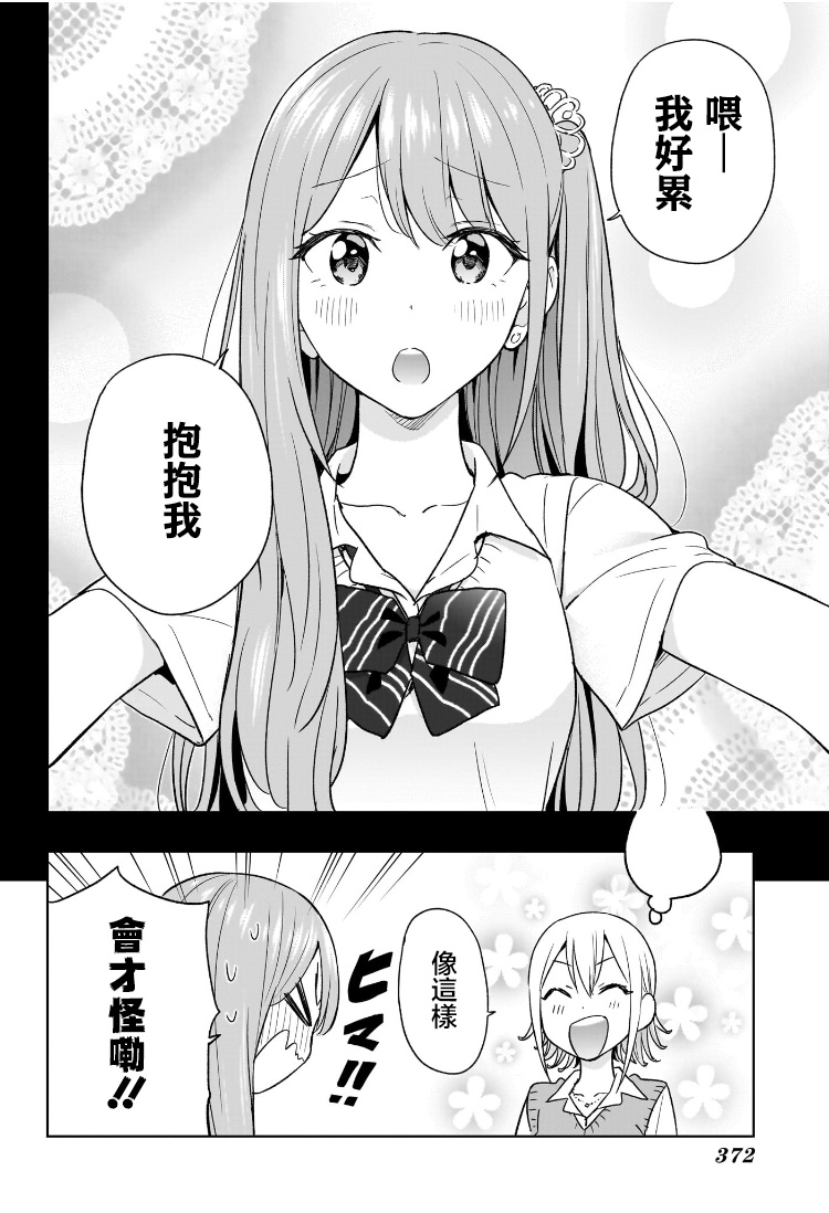 第25话13