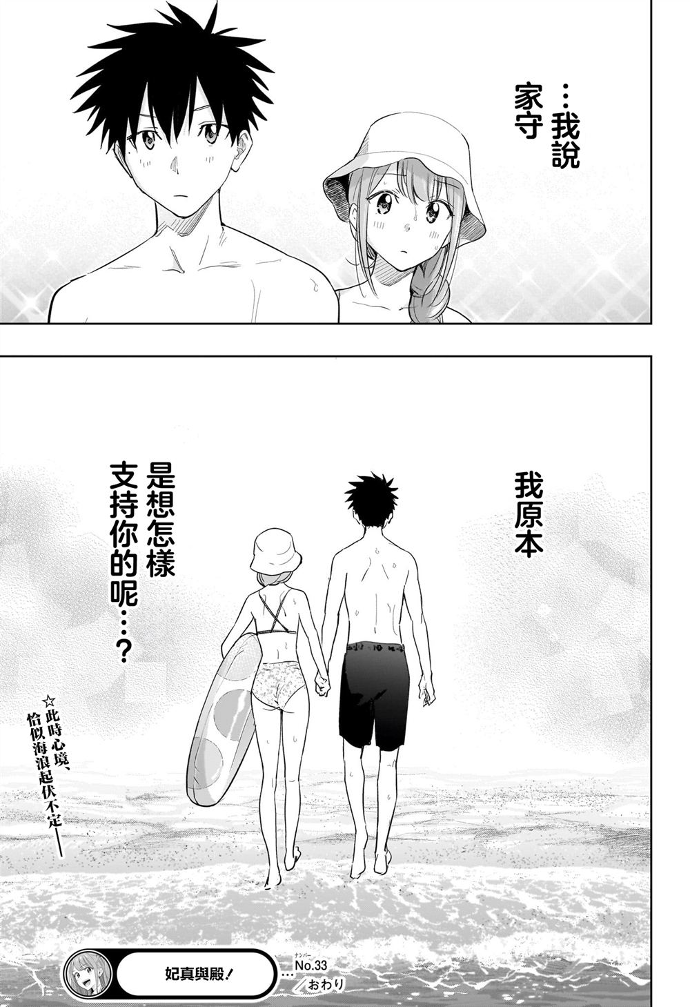 第33话18