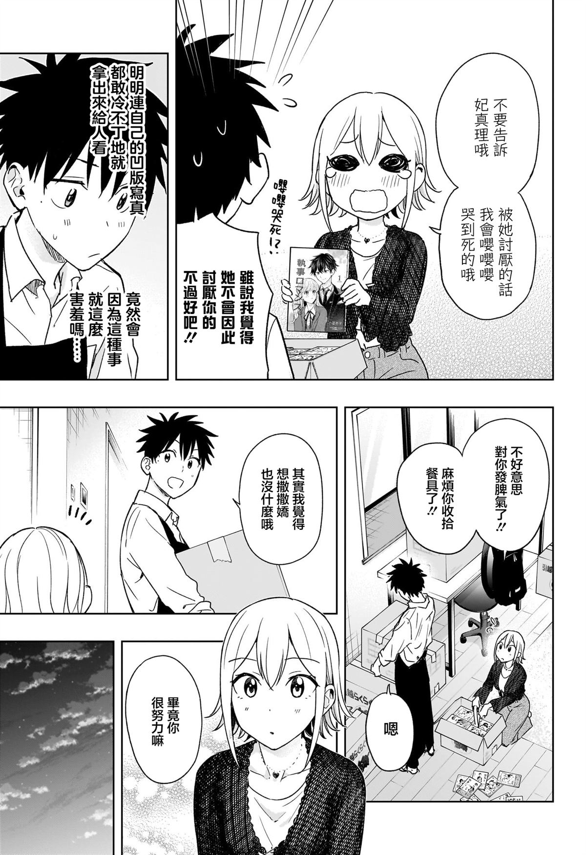 第17话12