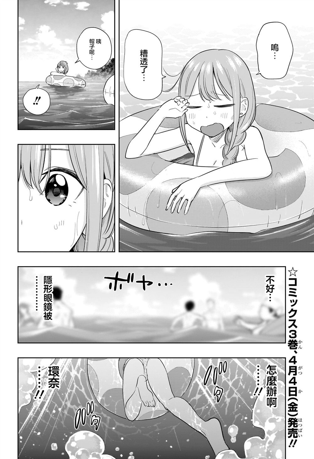 第33话15
