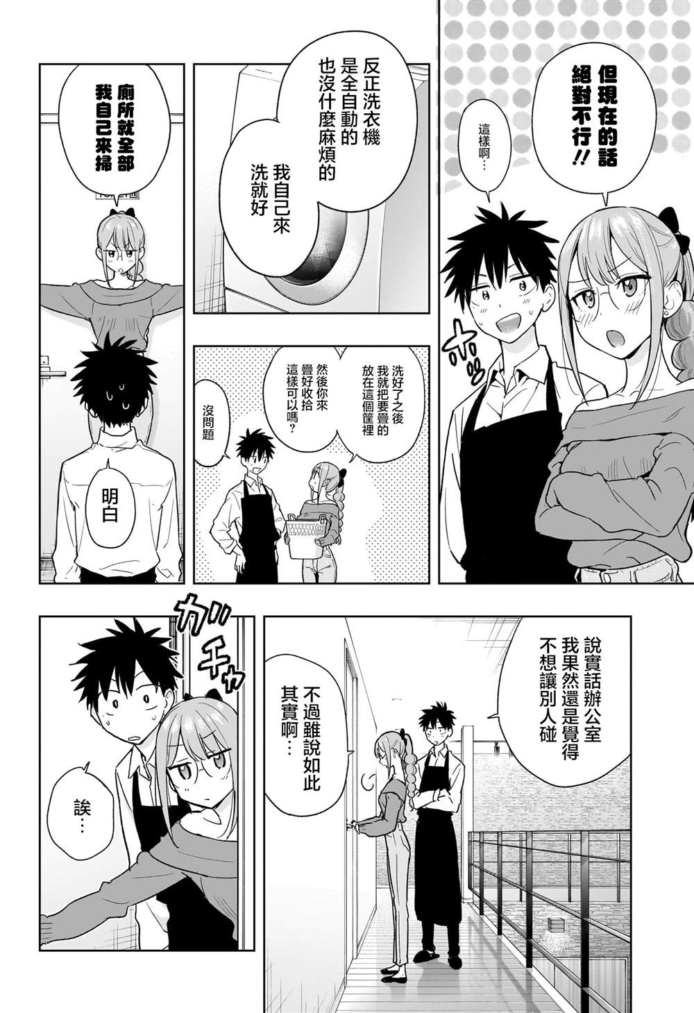 第24话11