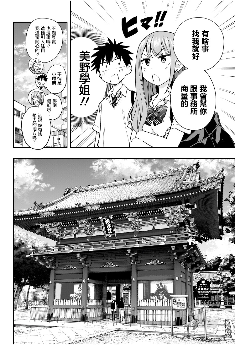 第25话5