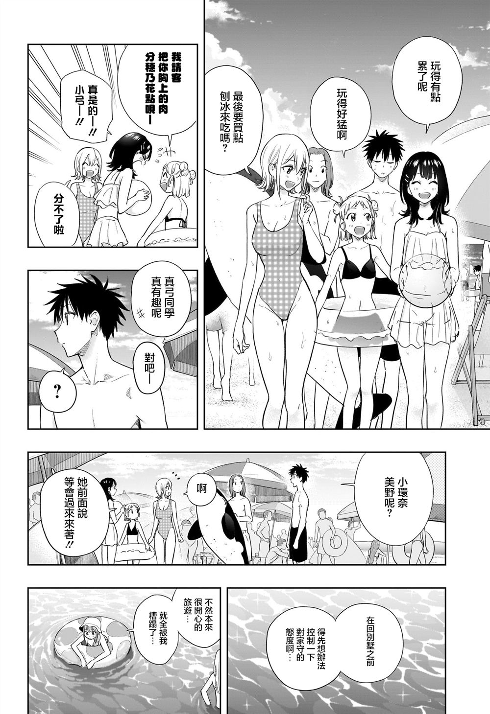 第33话13