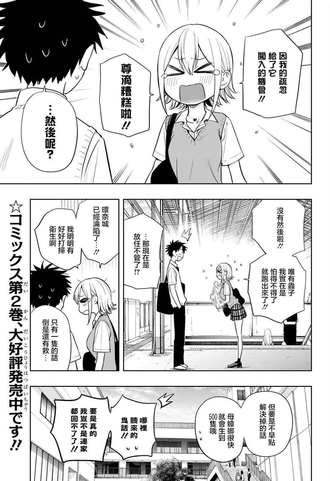第26话2