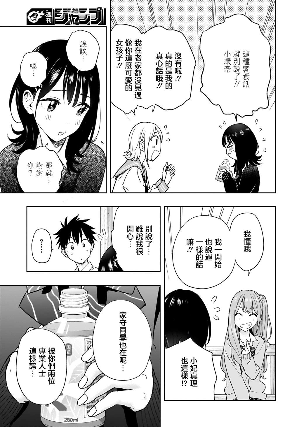 第15话12