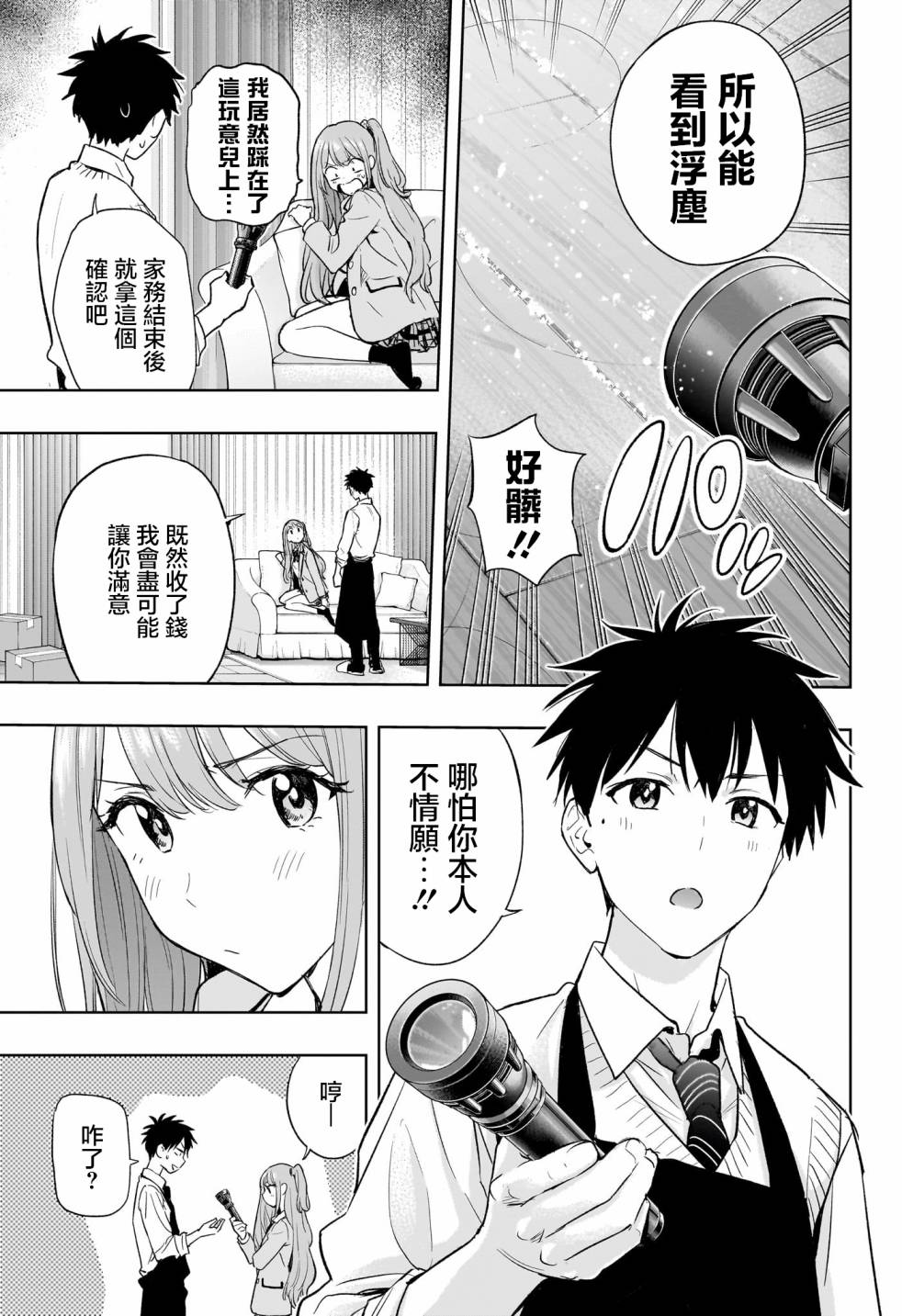 第2话6