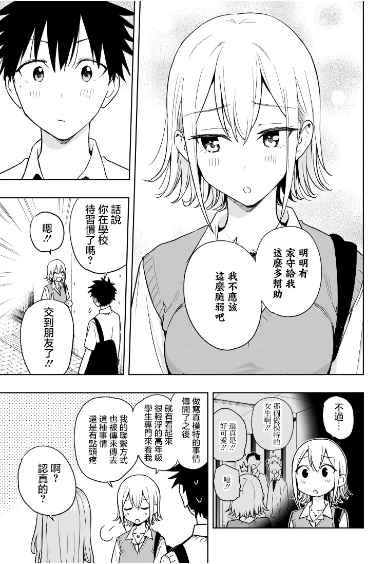 第25话4