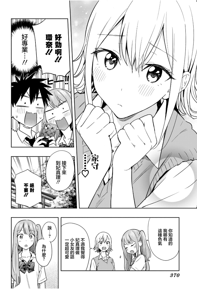 第25话11