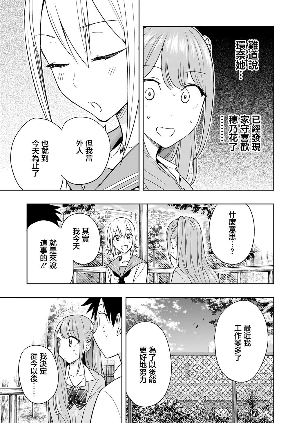 第15话16