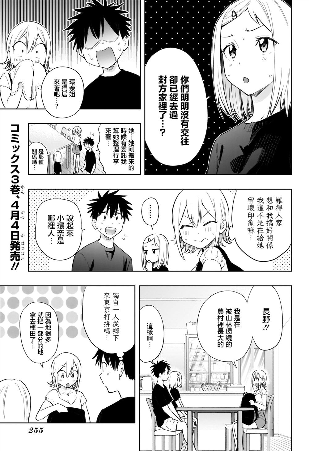 第35话4