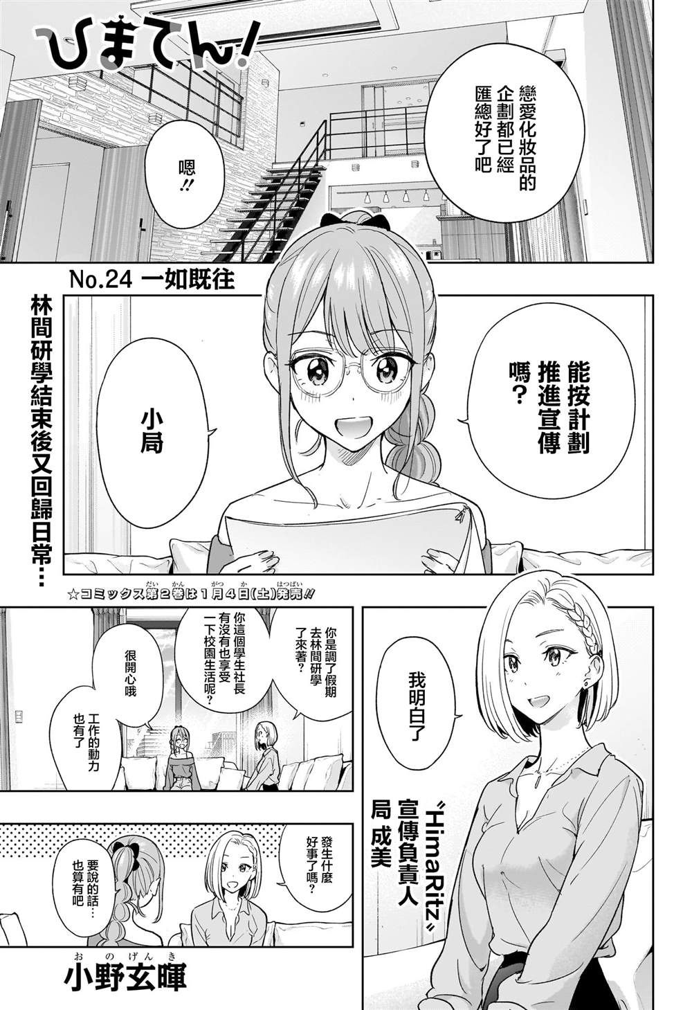 第24话0