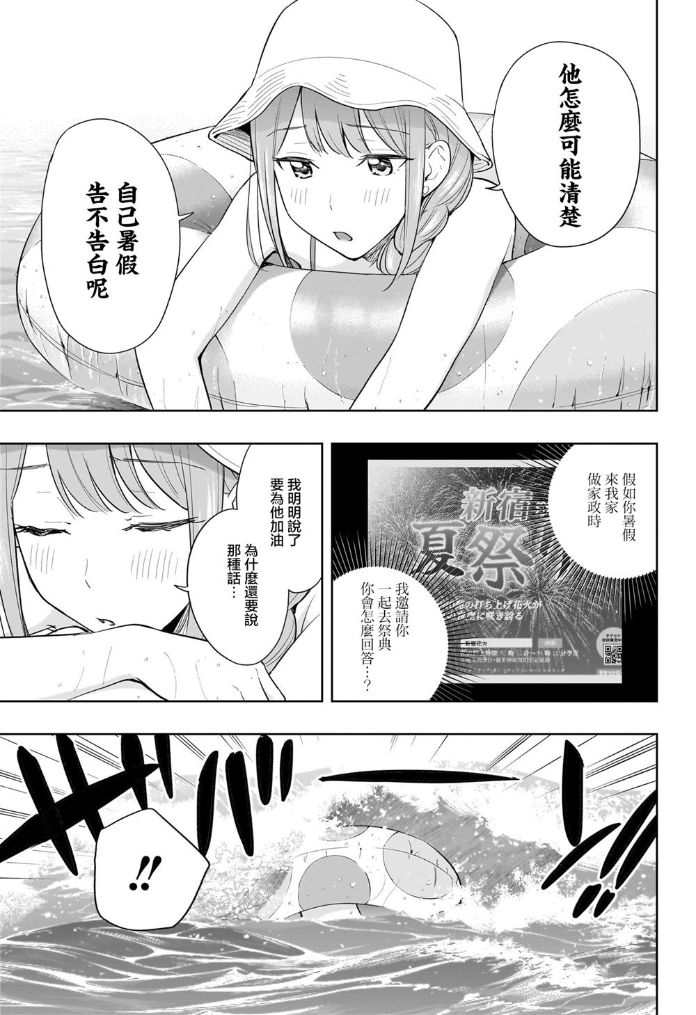 第33话14