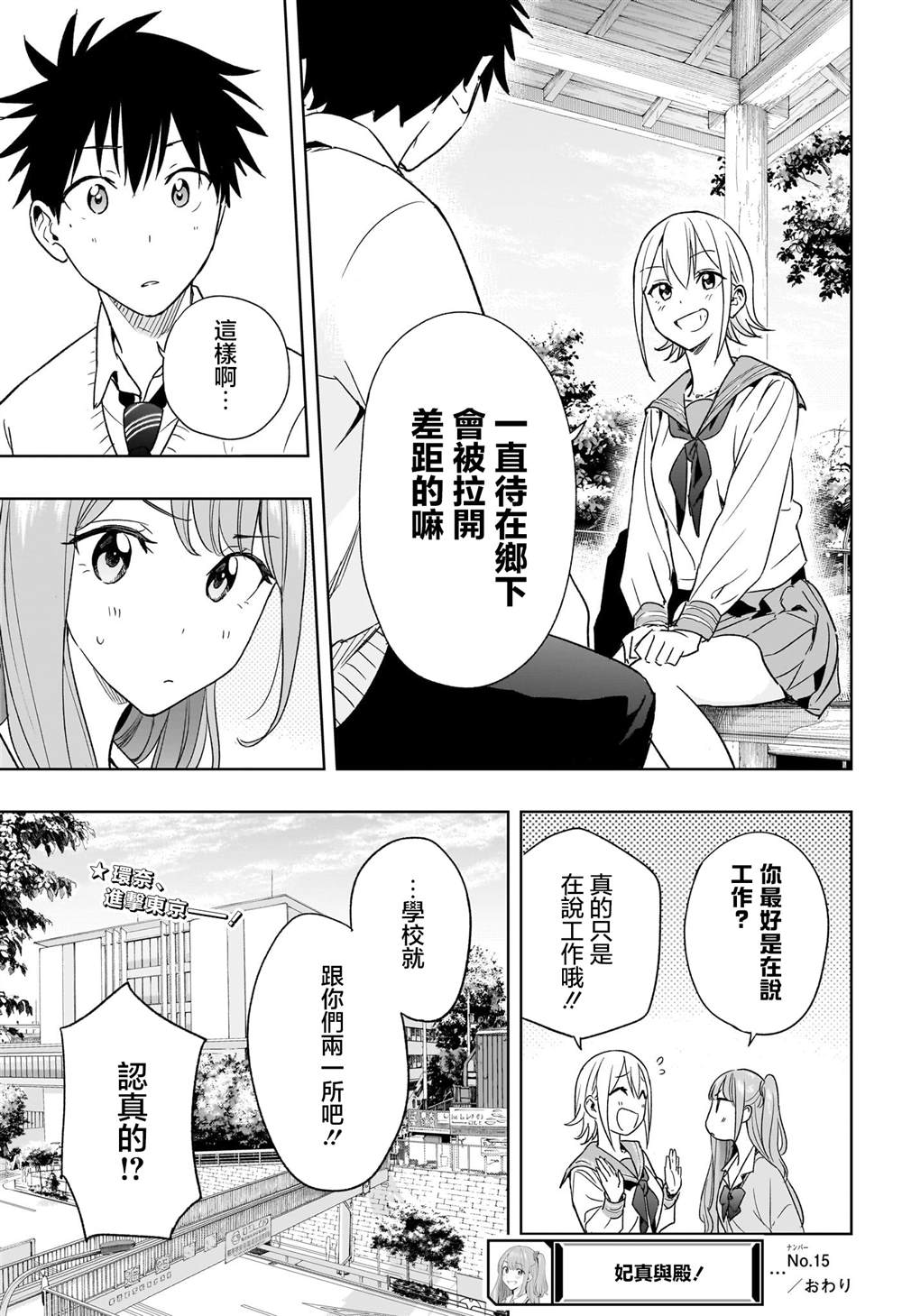 第15话18