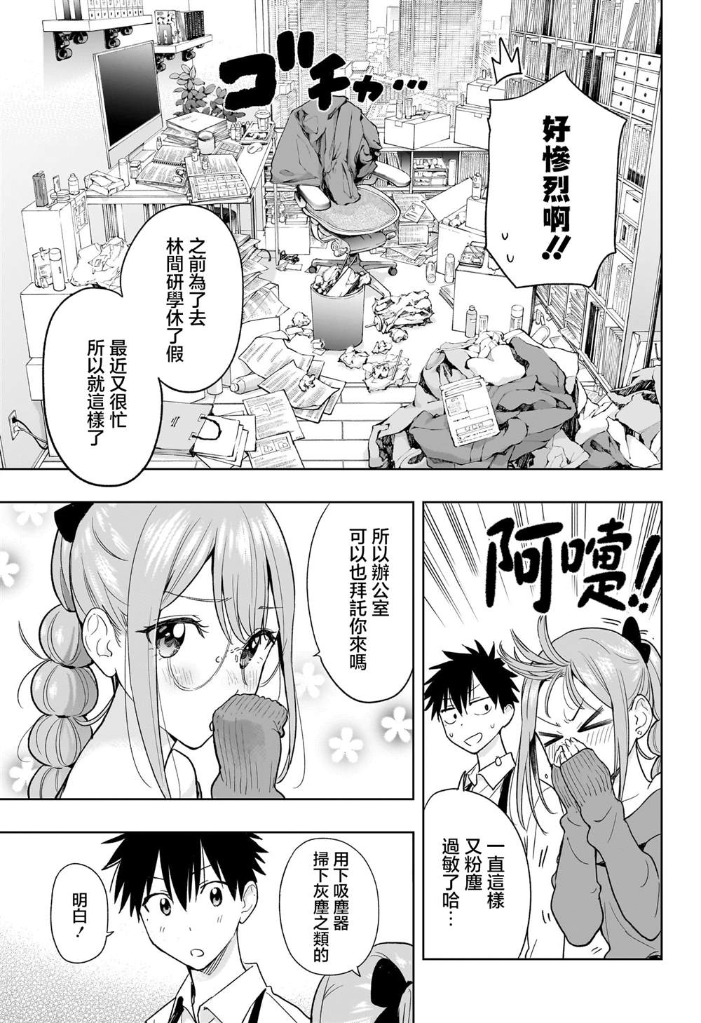 第24话12