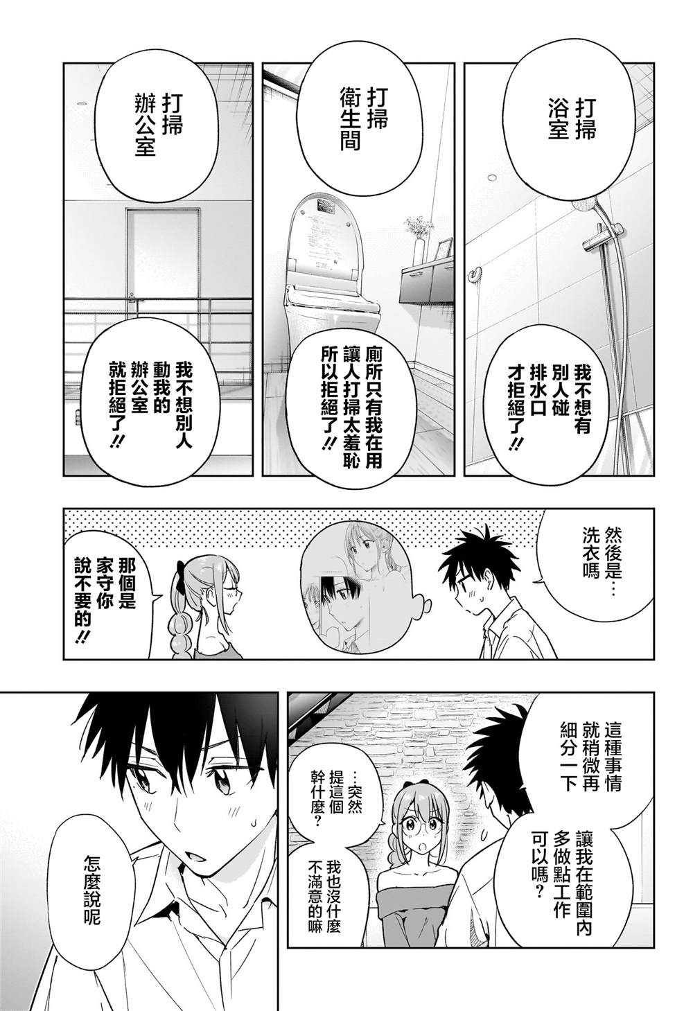 第24话6