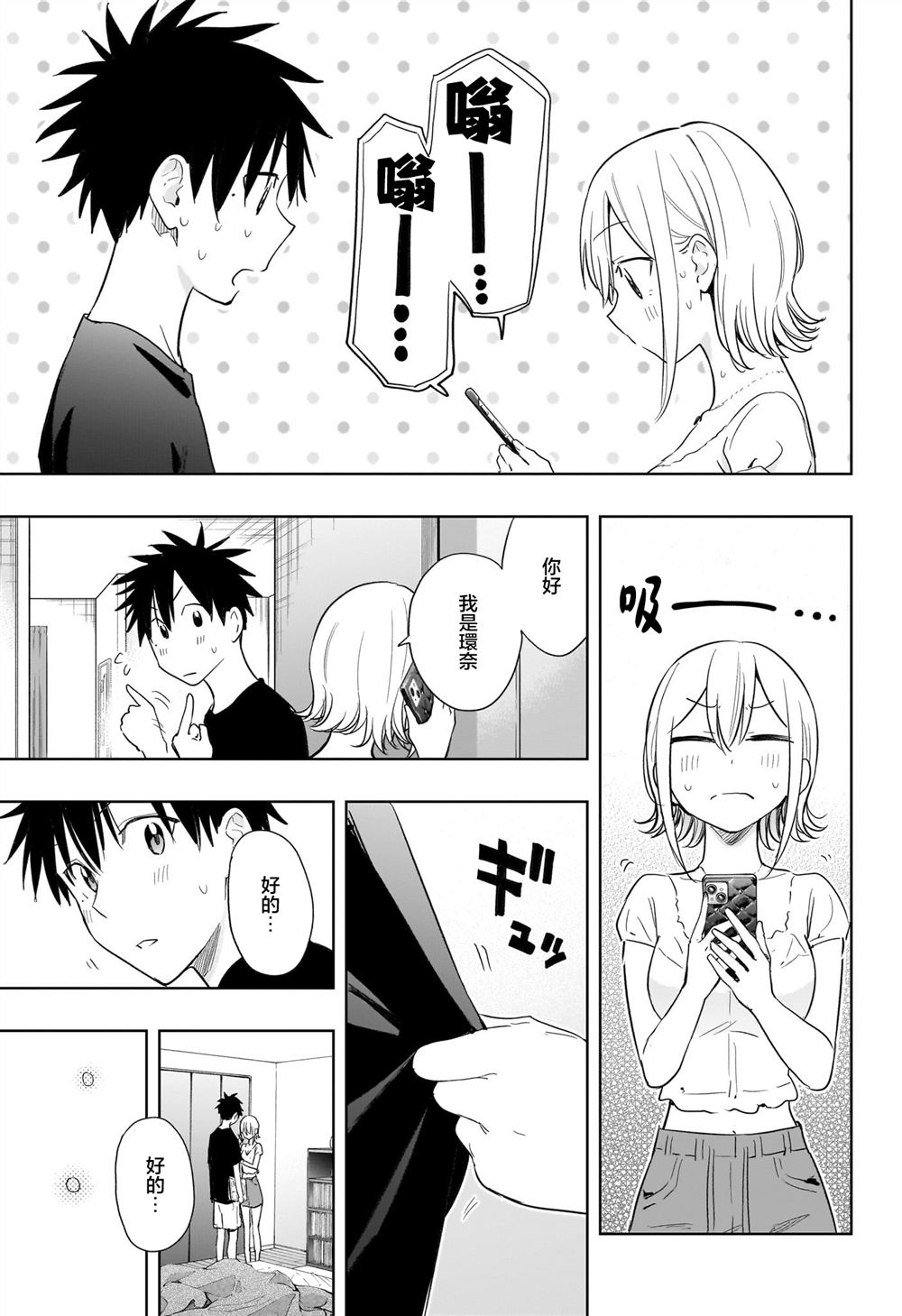 第35话14