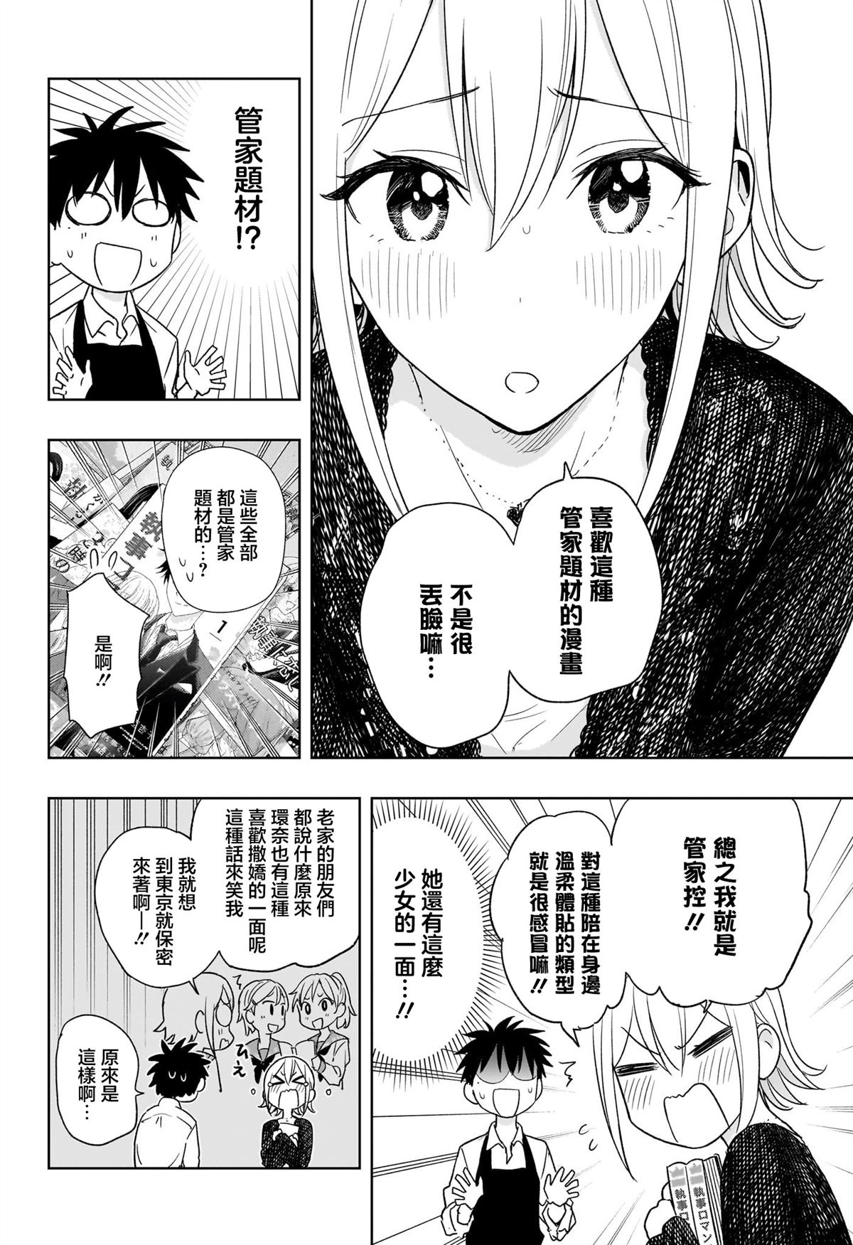 第17话11