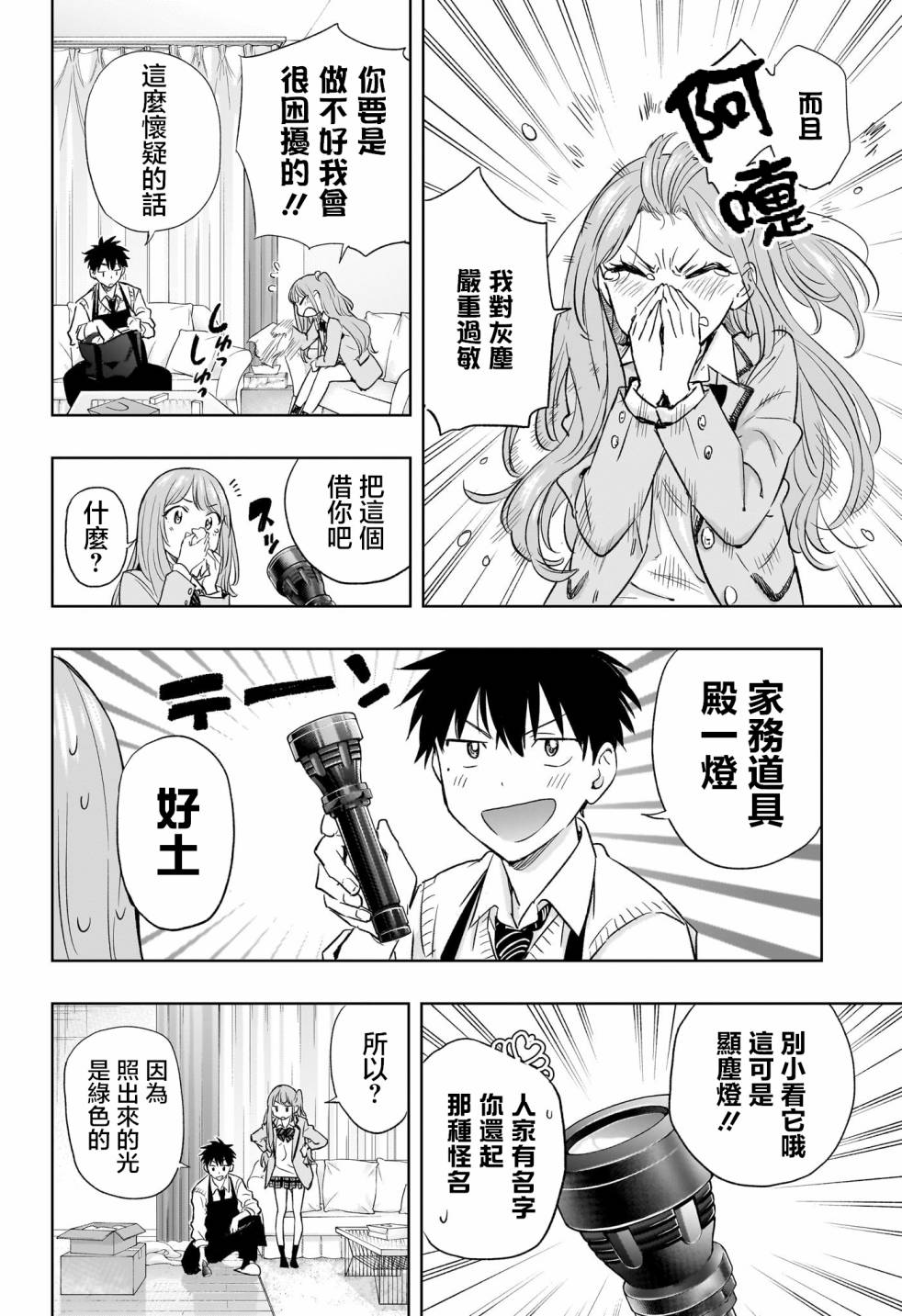 第2话5