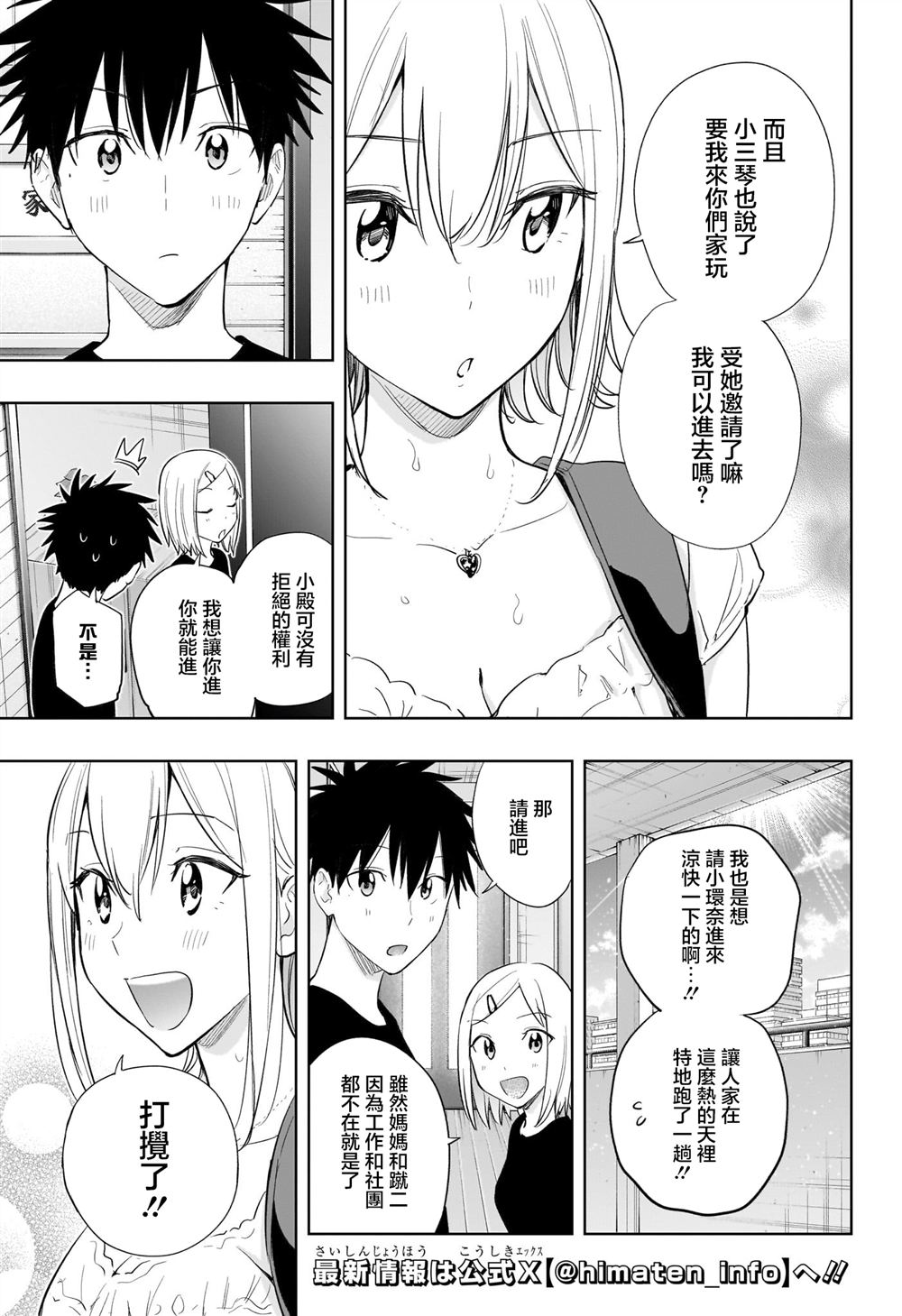 第35话2
