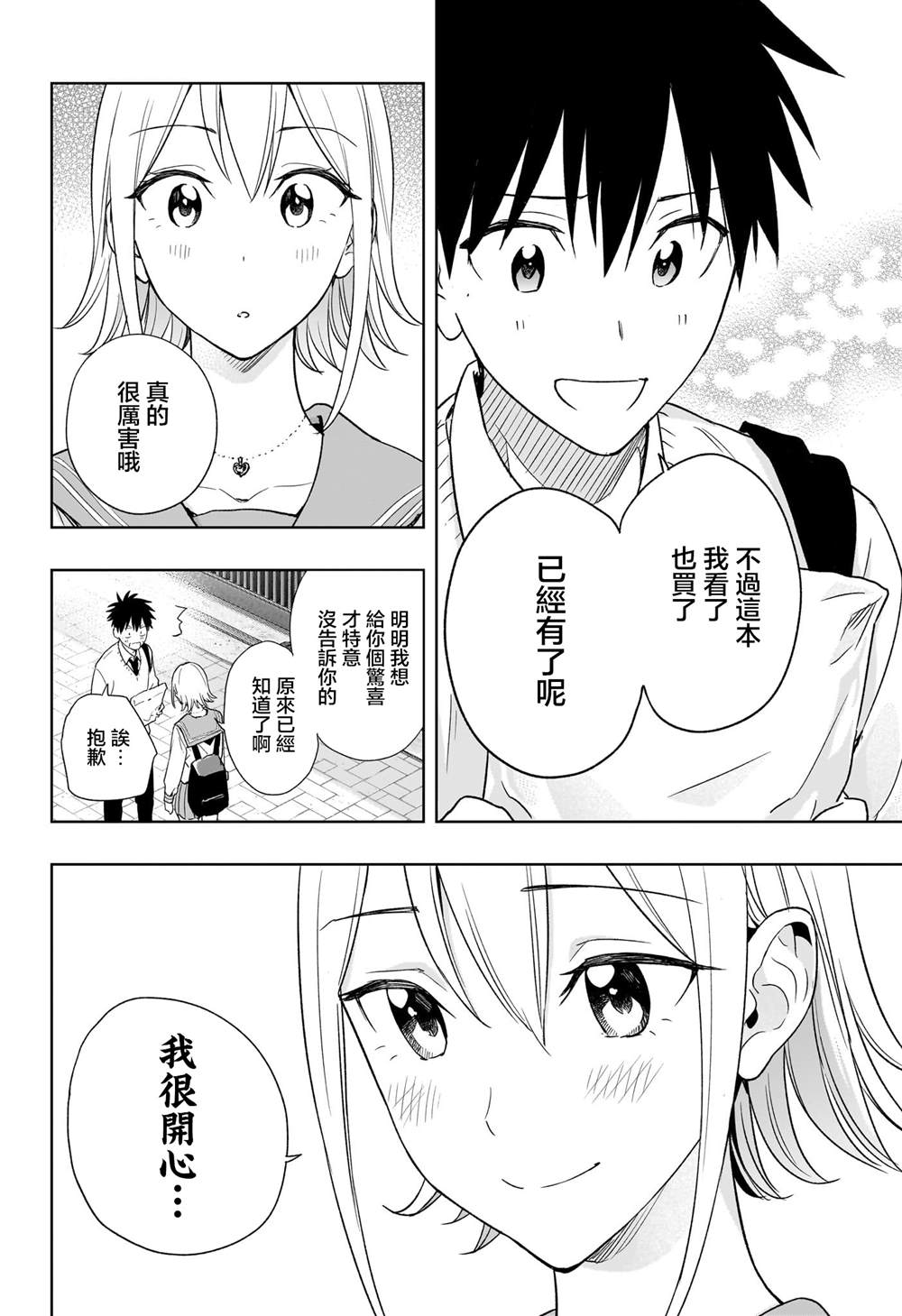 第15话7