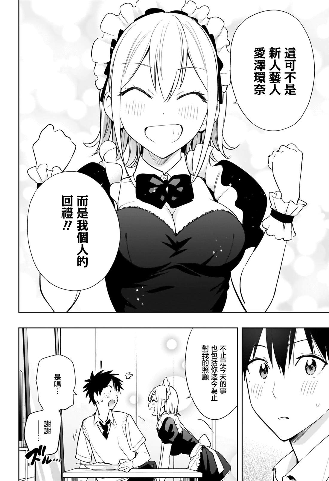 第26话17