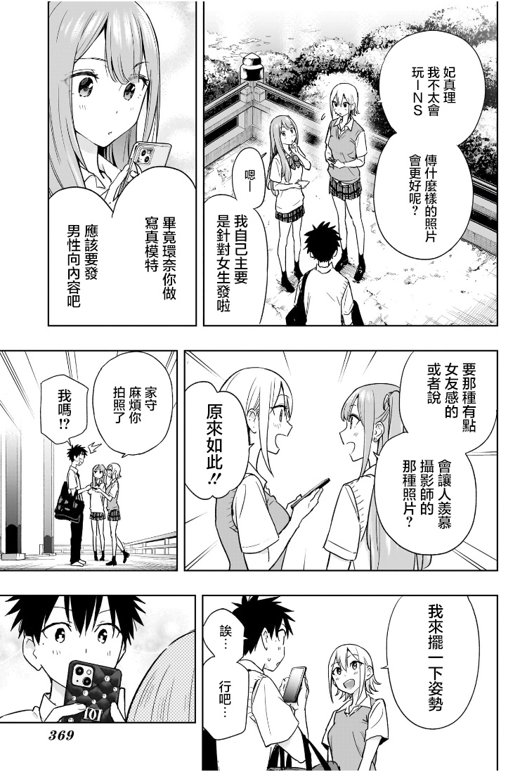 第25话10