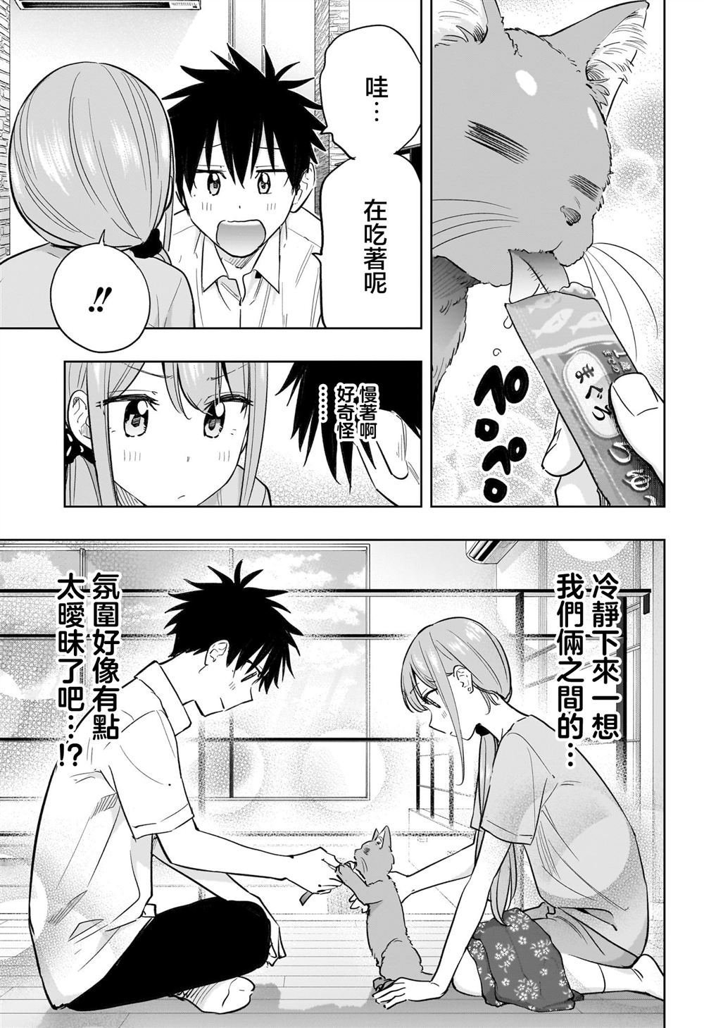 第39话12