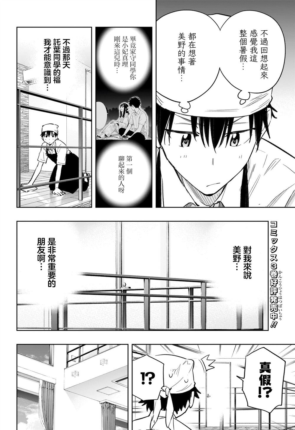 第39话3