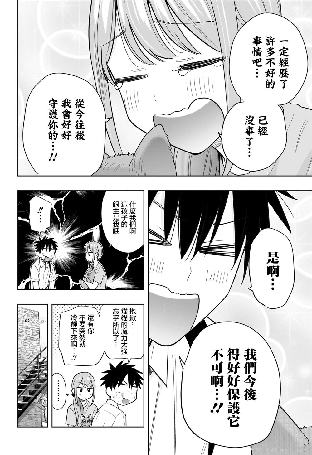 第39话9