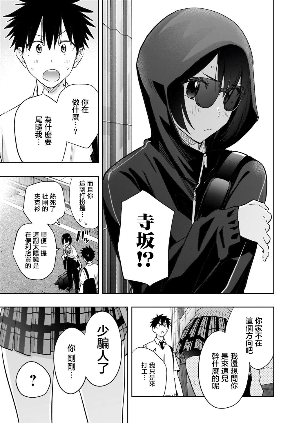 第40话12