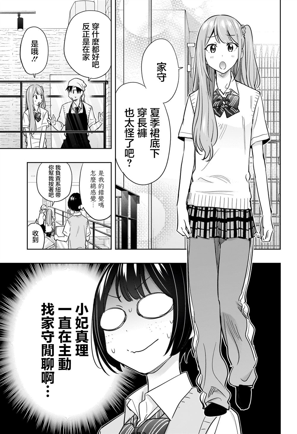 第41话10