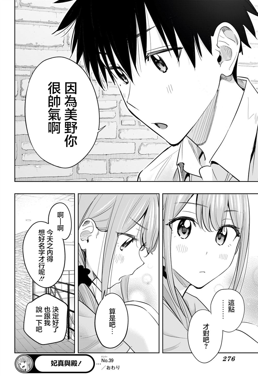 第39话17
