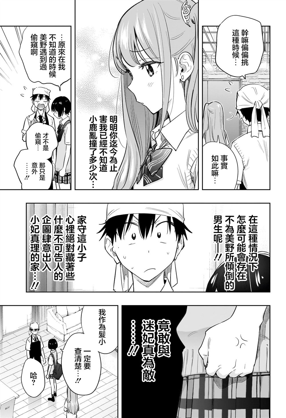 第41话4