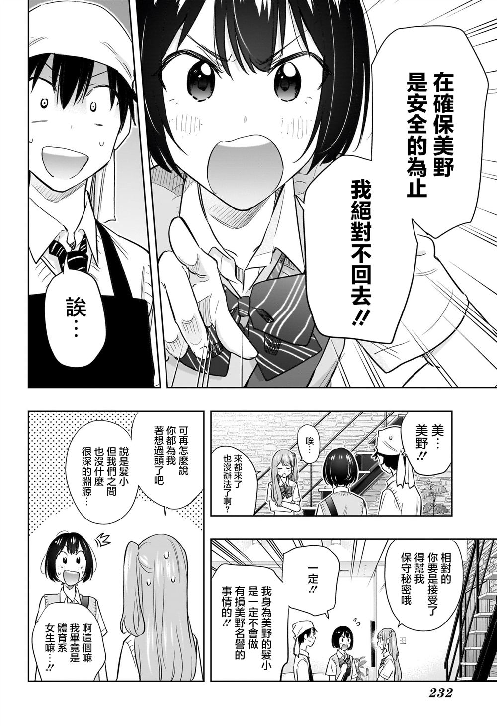 第41话5