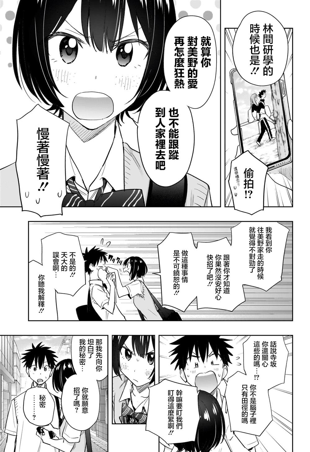 第40话14