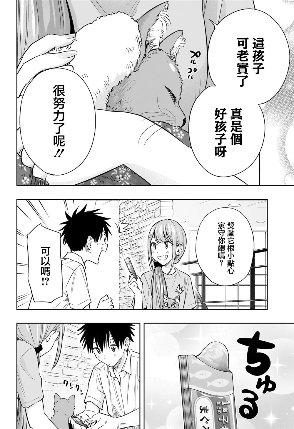 第39话11