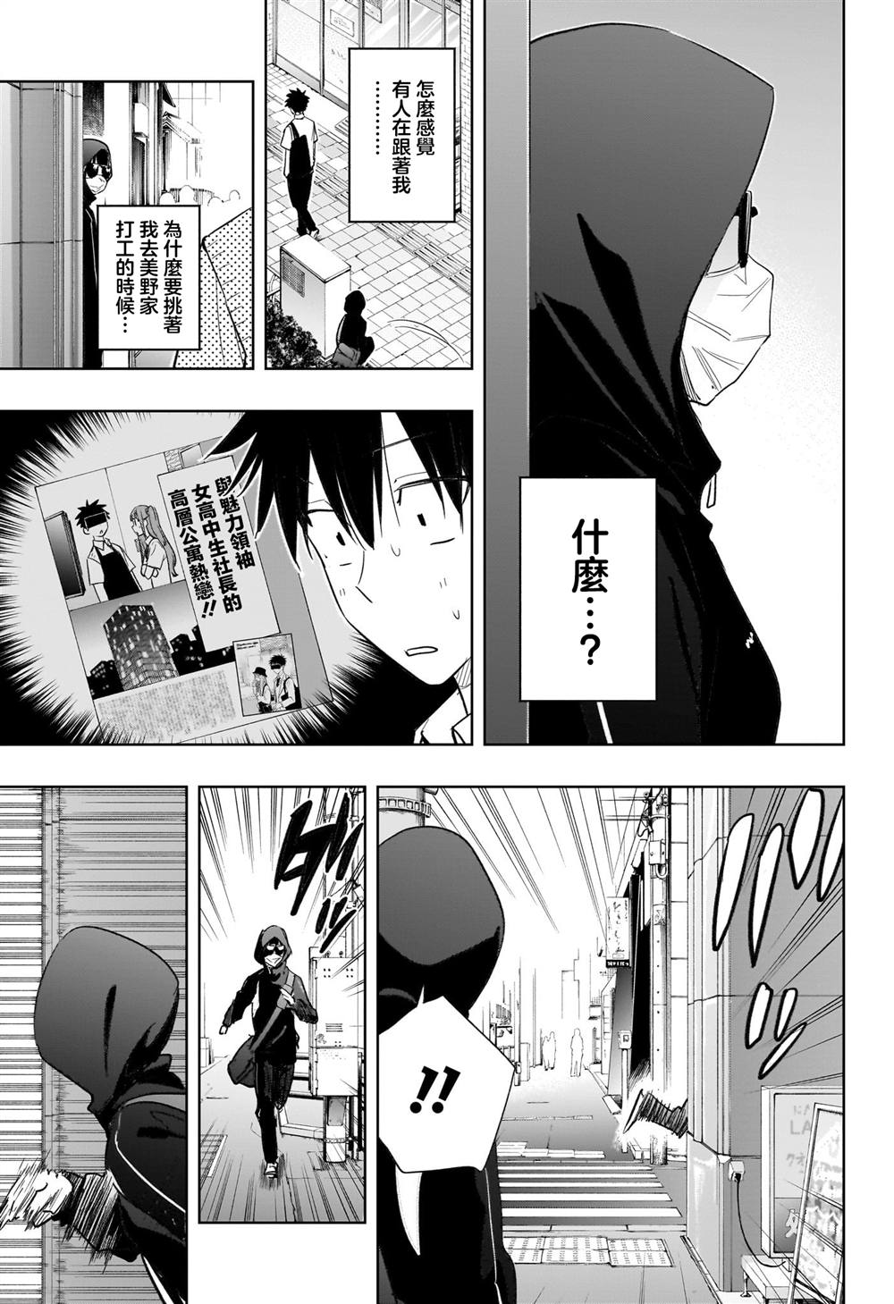 第40话10